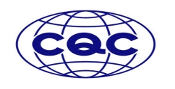 CQC认证咨询