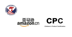 亚马逊CPC常见产品测试标准合集