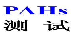 PAHS认证